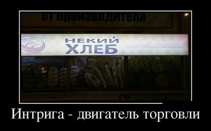 Демотиваторы (30 фото)