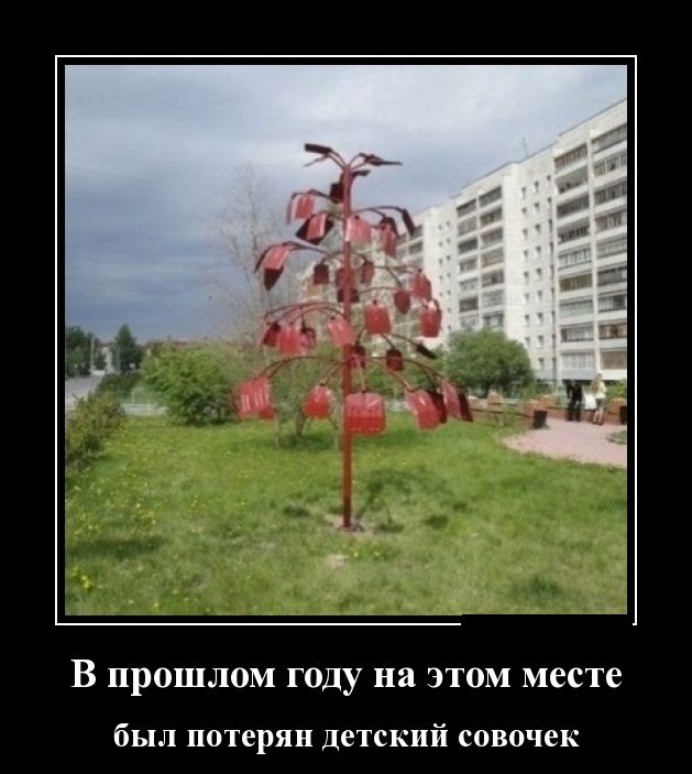 Демотиваторы (30 фото)