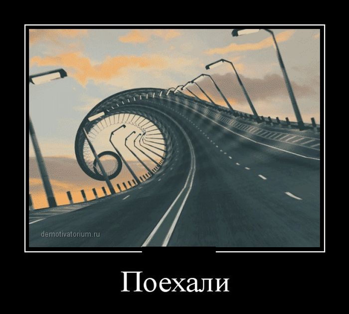 Демотиваторы (30 фото)