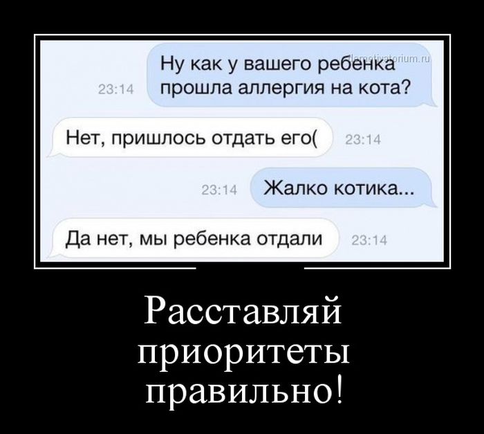 Демотиваторы (30 фото)