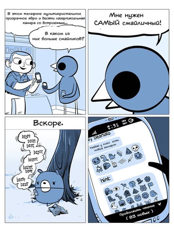 Смешные комиксы (20 картинок)