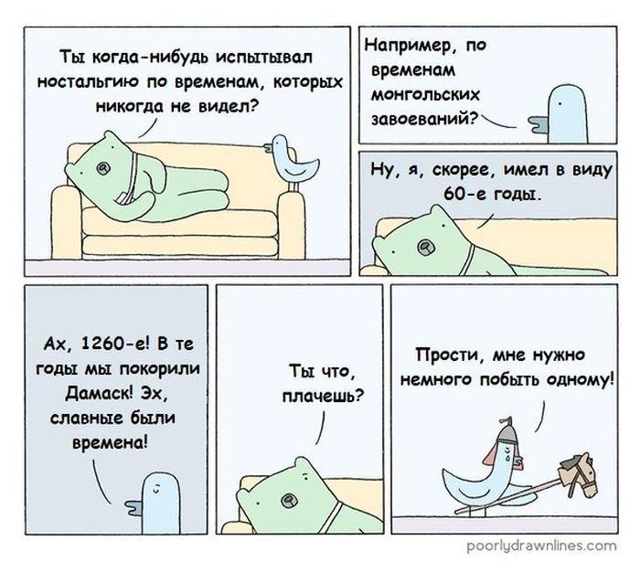 Смешные комиксы (20 картинок)