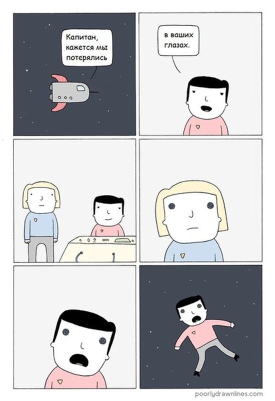 Смешные комиксы (20 картинок)