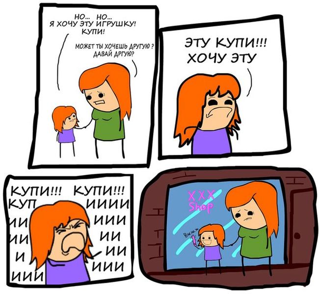 Смешные комиксы (20 картинок)