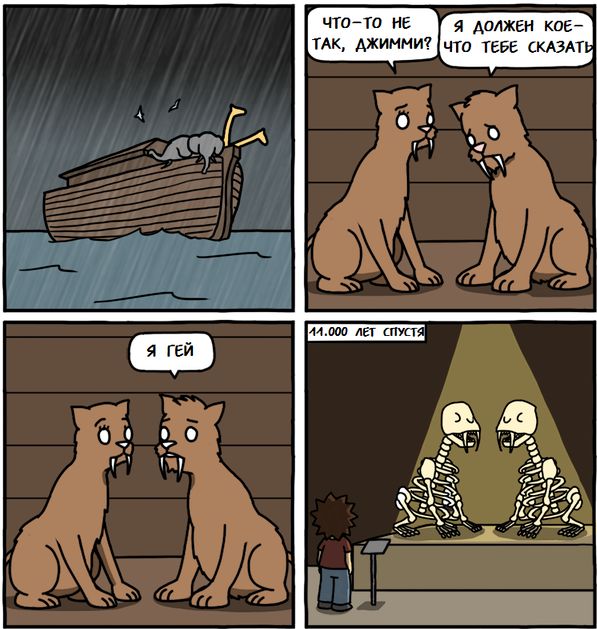 Смешные комиксы (20 картинок)