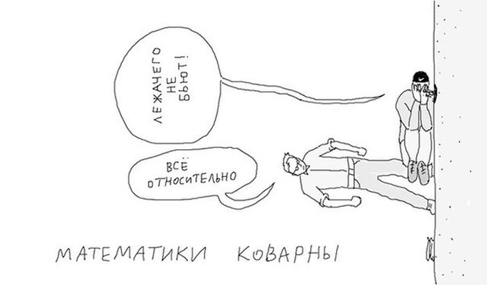 Смешные комиксы (20 картинок)