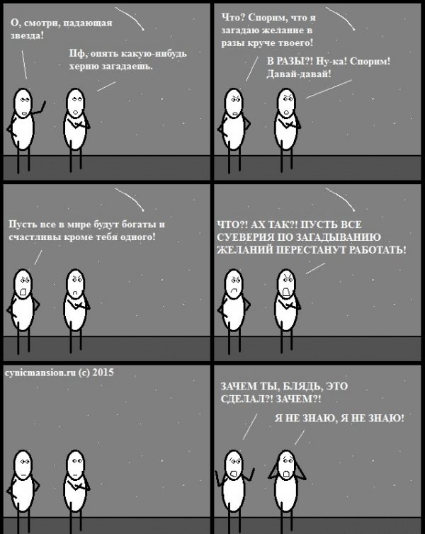Смешные комиксы (20 картинок)