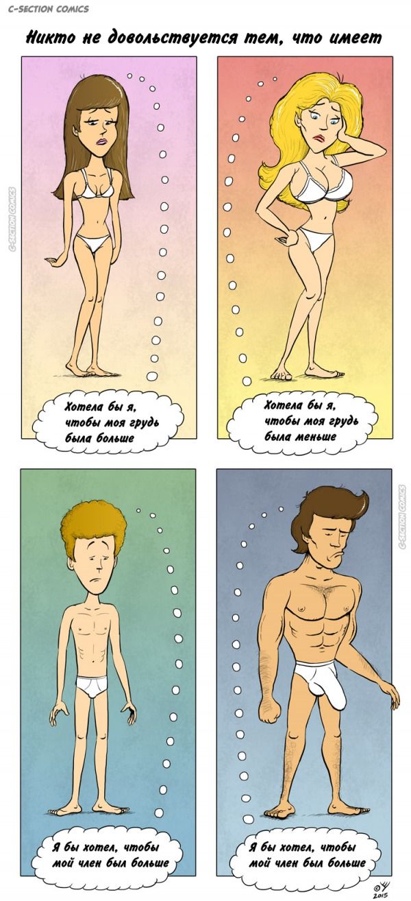 Смешные комиксы (20 картинок)