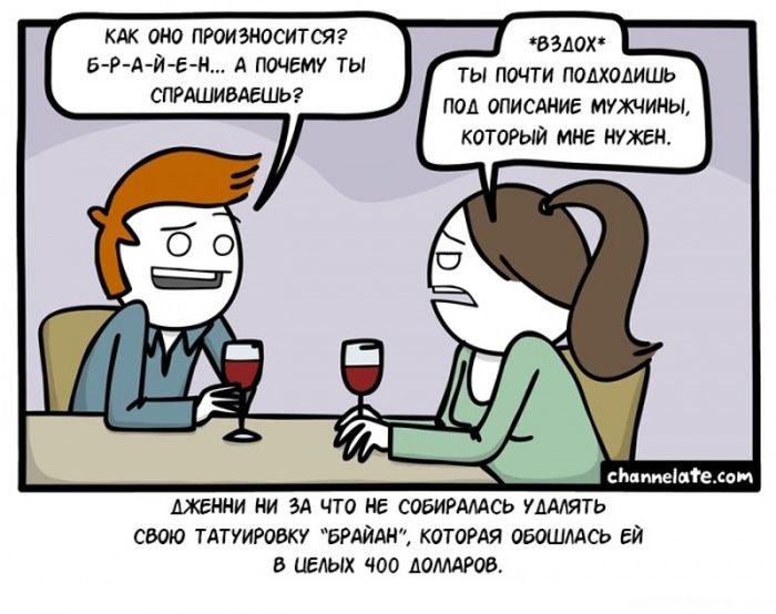 Смешные комиксы (20 картинок)