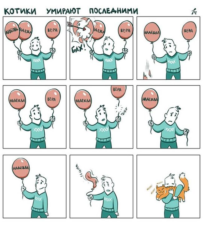 Смешные комиксы (20 картинок)