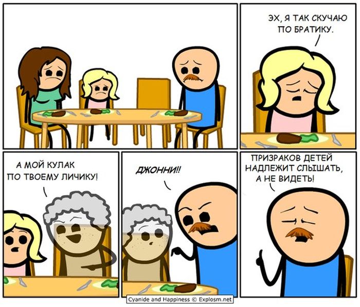 Смешные комиксы (20 картинок)