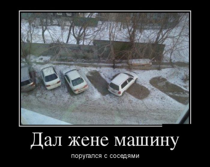 Демотиваторы (30 фото)