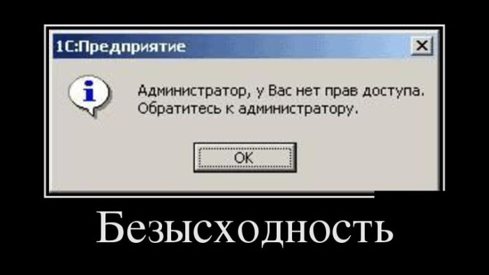 Демотиваторы (30 фото)