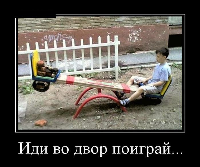 Демотиваторы (30 фото)