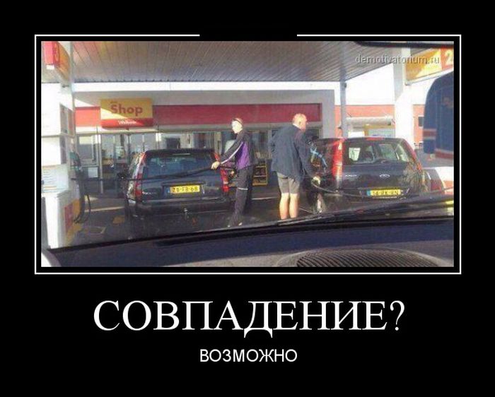 Демотиваторы (30 фото)