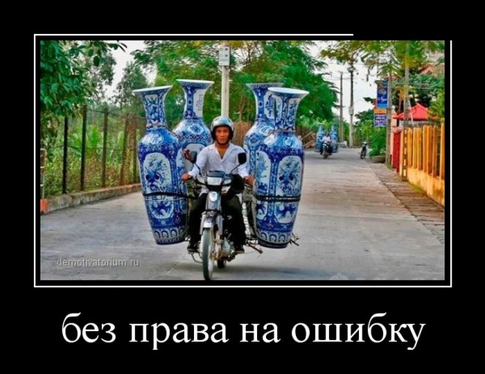 Демотиваторы (30 фото)