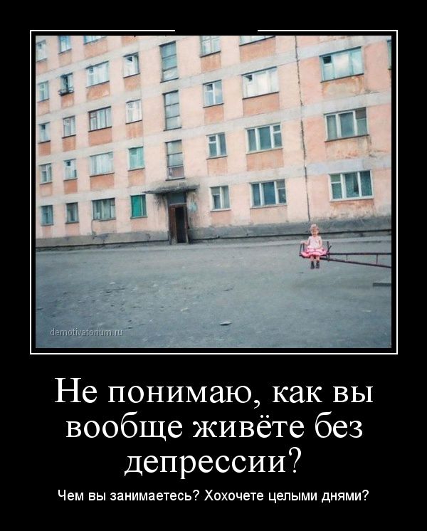 Демотиваторы (30 фото)