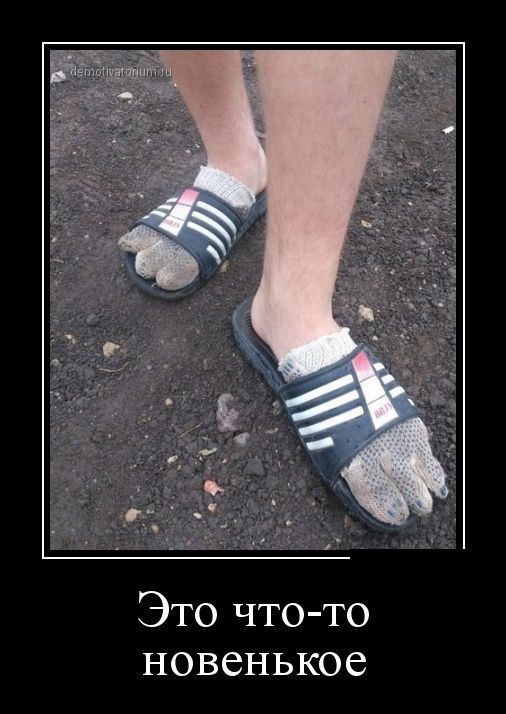 Демотиваторы (30 фото)